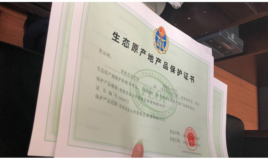 地理标志保护产品_华盛兴邦